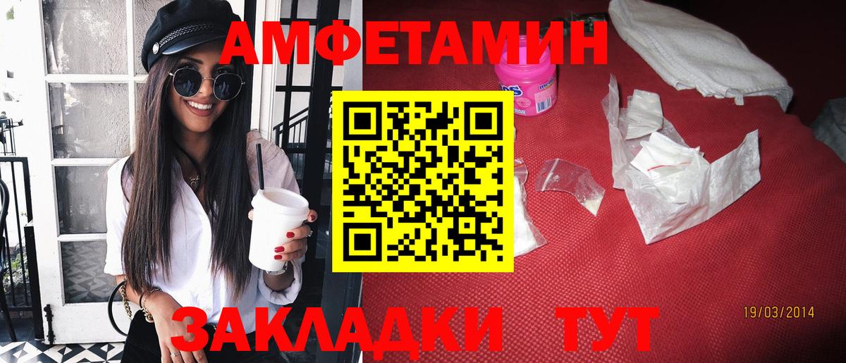 Амфетамин Розовый Карпинск