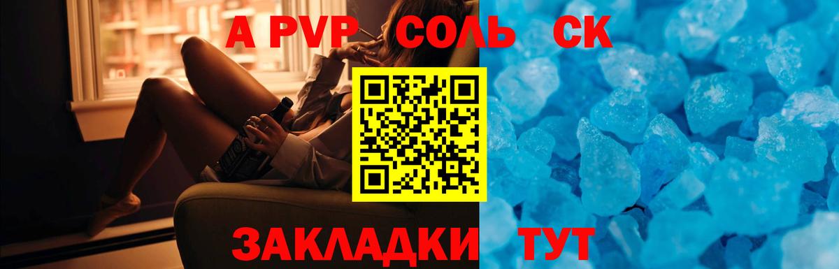 Alpha PVP СК Карпинск
