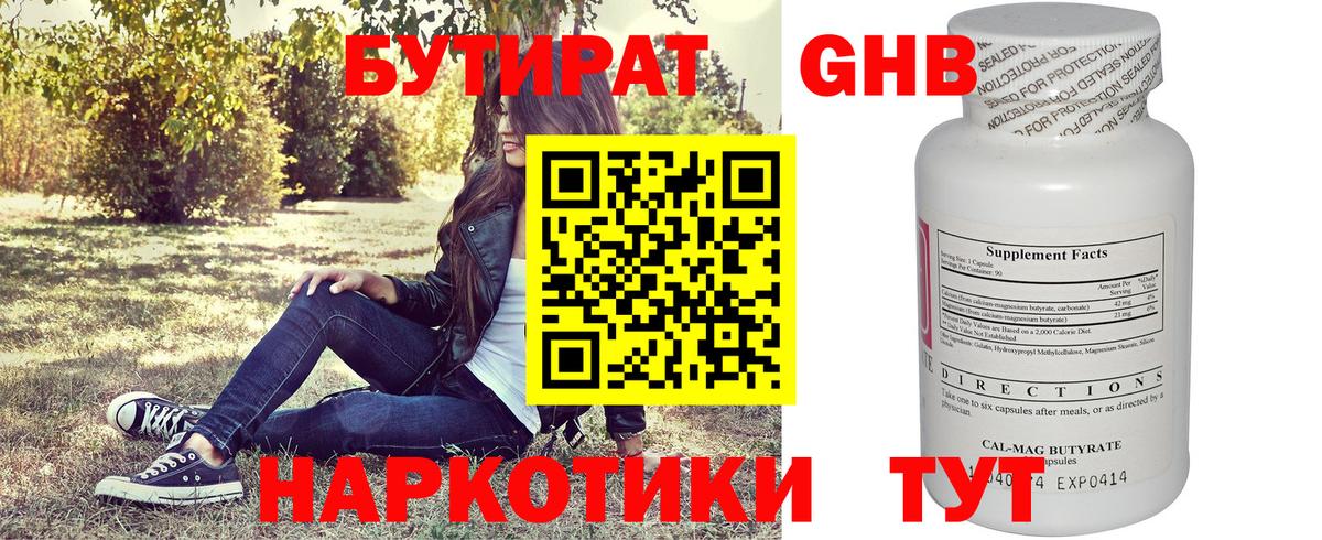 Карпинск  Бутират  Вход с VPN  БУТИРАТ жидкий экстази 