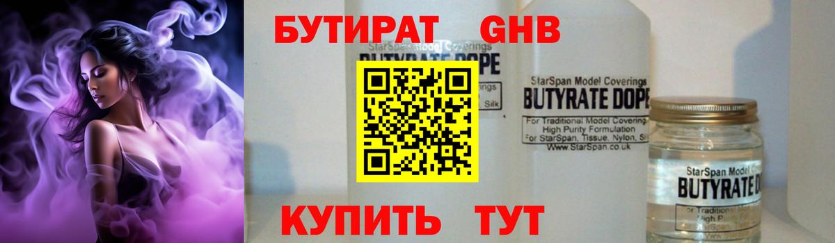 БУТИРАТ BDO 33% Карпинск