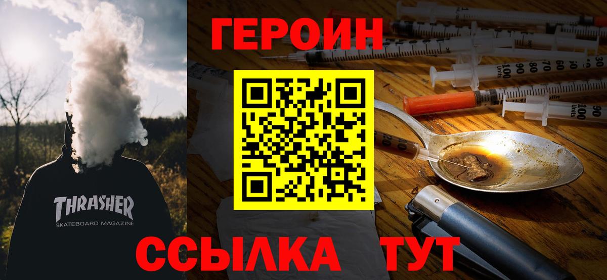 Героин герыч Карпинск