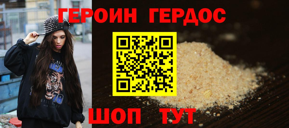 Карпинск  Героин VHQ  ГЕРОИН  Вход с VPN 