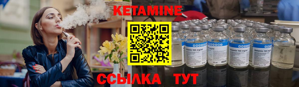 КЕТАМИН ketamine Карпинск