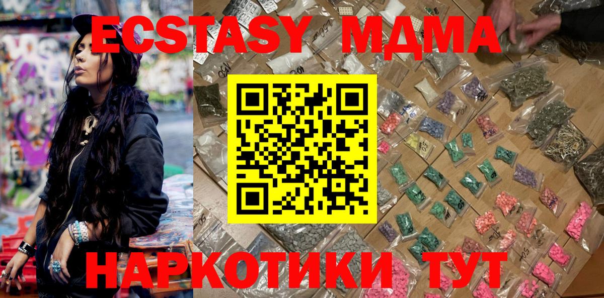 MDMA молли  MDMA Molly  MDMA  Карпинск  Вход с VPN 