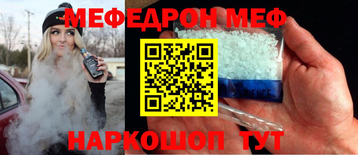 Мефедрон кристаллы Карпинск