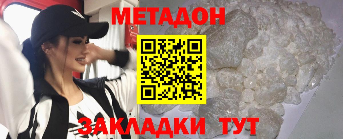 МЕТАДОН белоснежный  Вход с VPN  Карпинск  МЕТАДОН белоснежный 