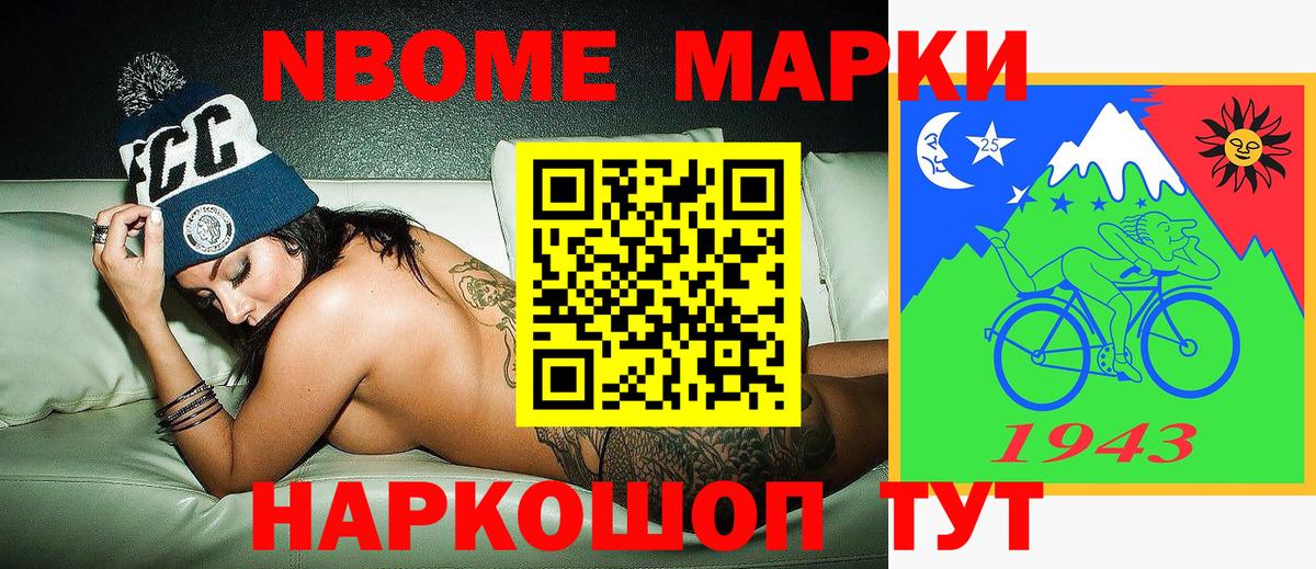 Марки 25I-NBOMe 1,5мг Карпинск