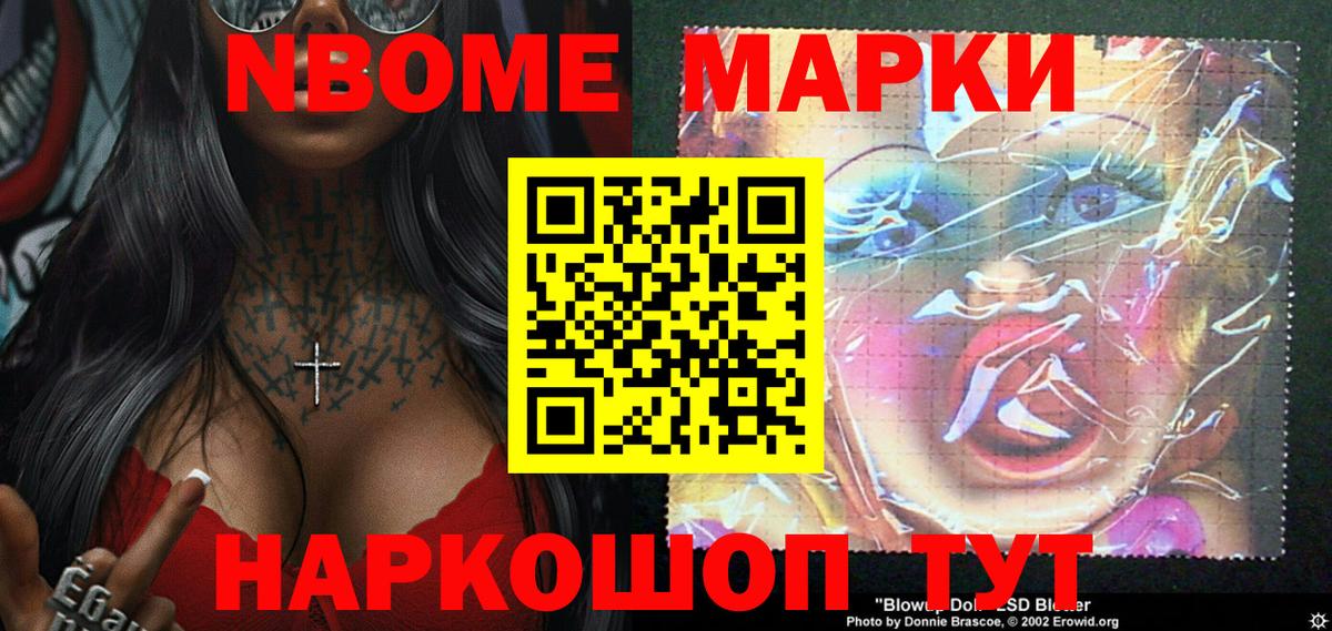 Марки NBOMe 1,5мг  Вход с VPN  Марки NBOMe 1,5мг  Карпинск 