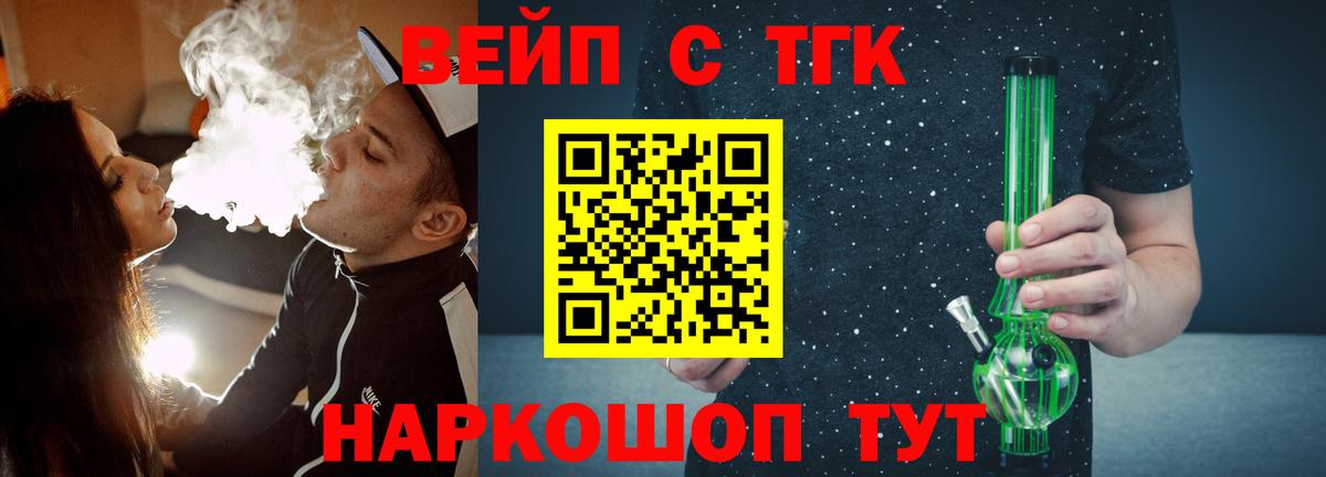 Дистиллят ТГК вейп  Вход с VPN  ТГК вейп с тгк  Карпинск 